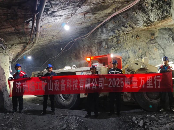 深入西南礦區(qū) 傾聽客戶心聲丨臨工礦山質(zhì)量萬里行進(jìn)行時